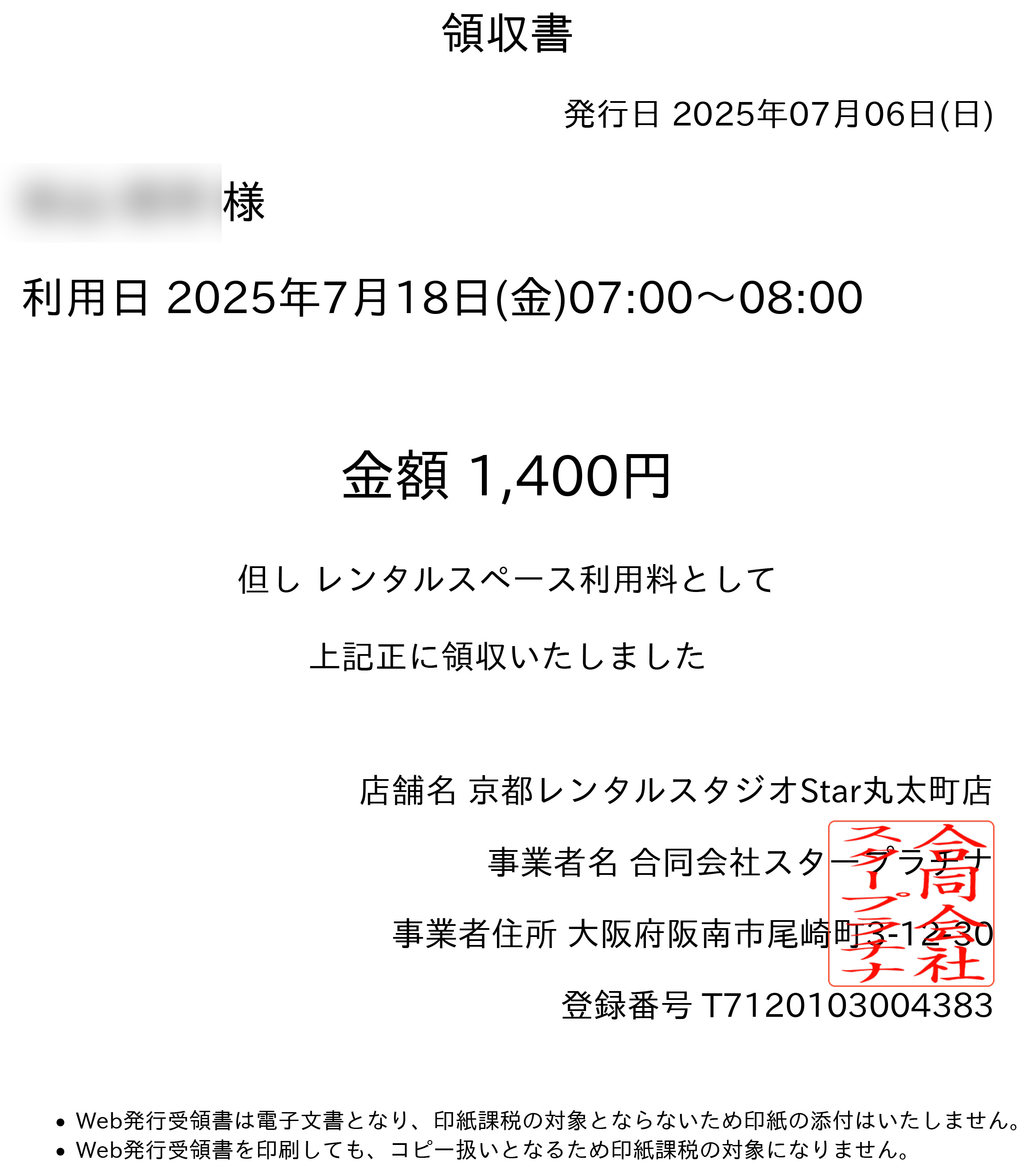 ステップ6