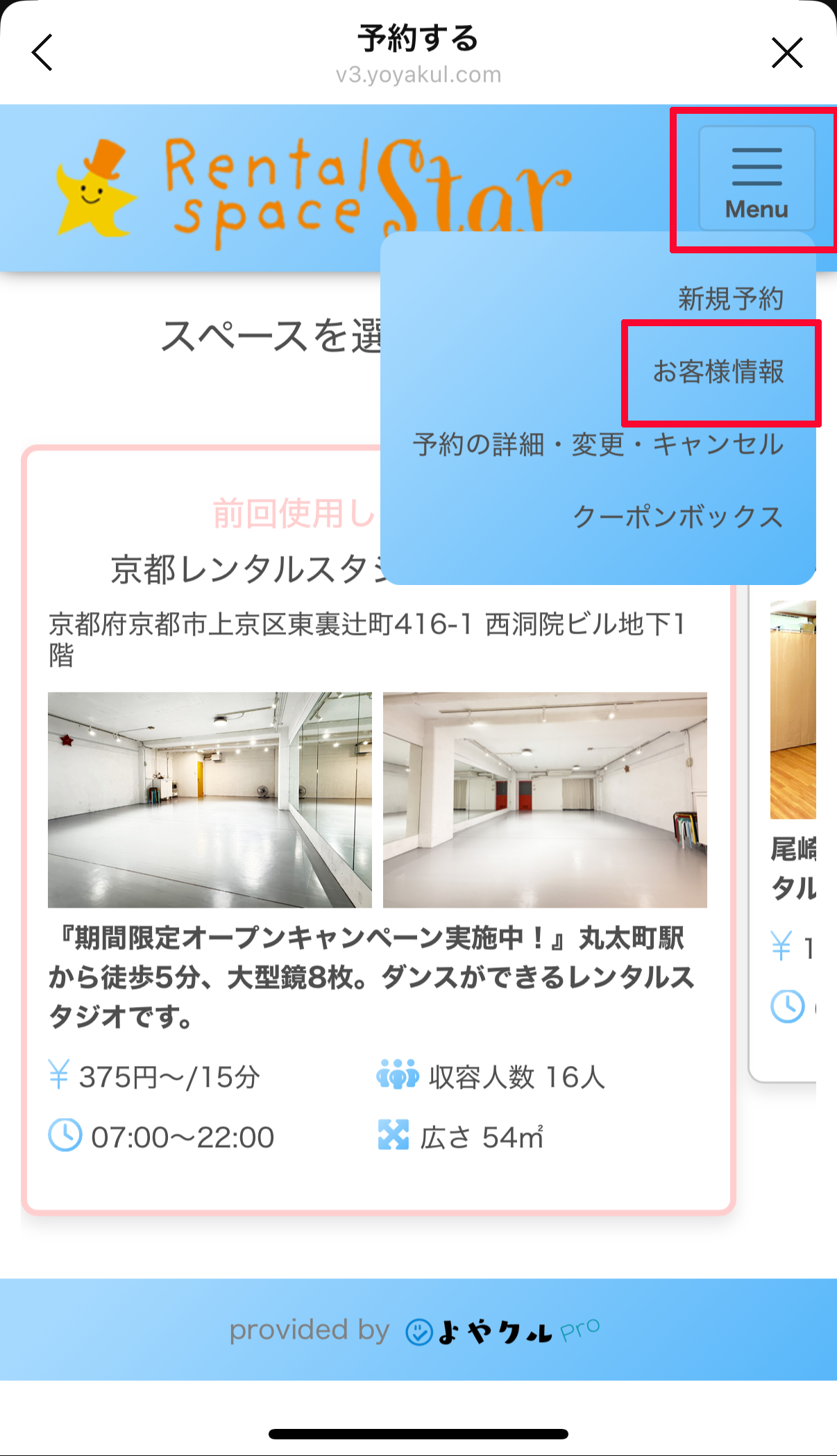 ステップ1