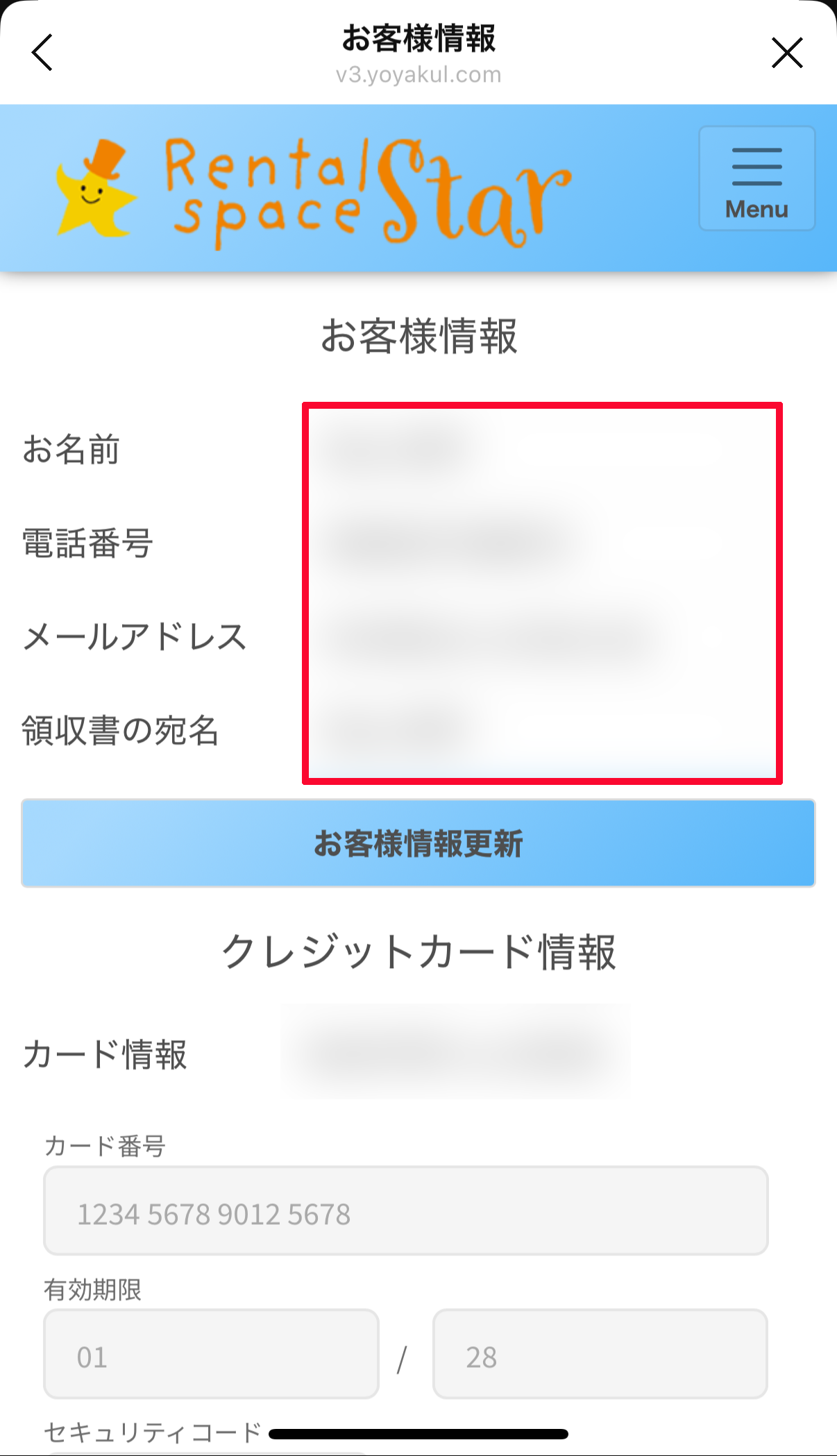 ステップ2