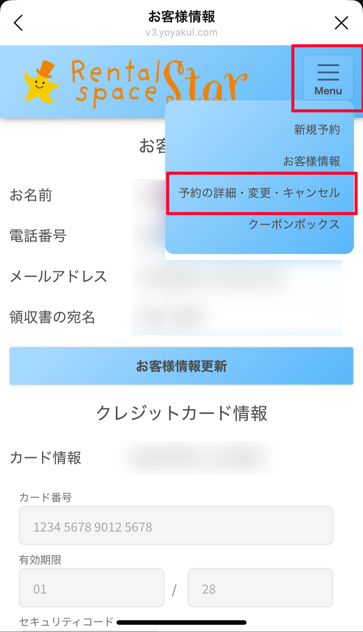 ステップ3