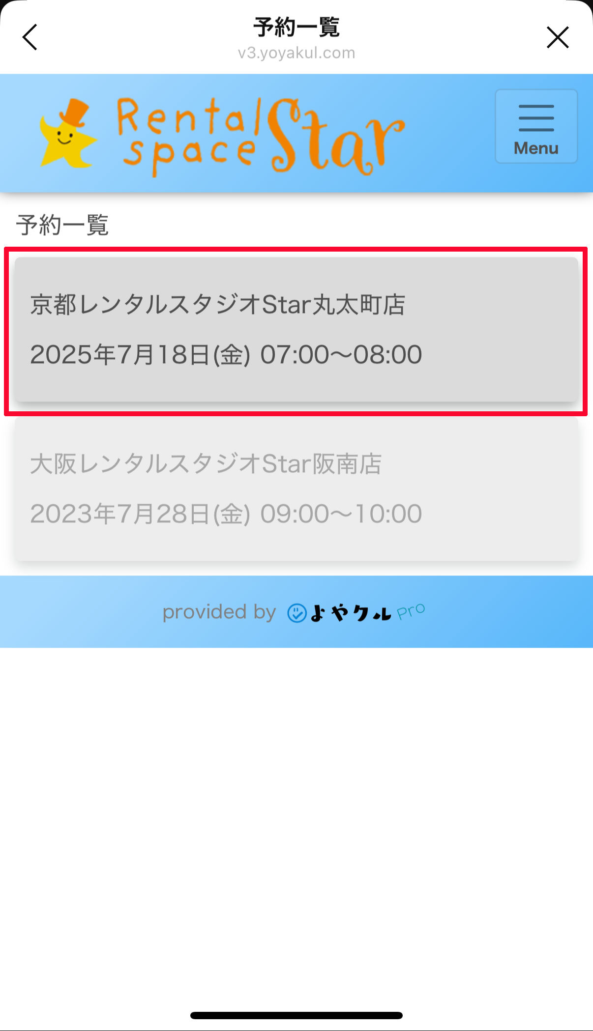 ステップ4