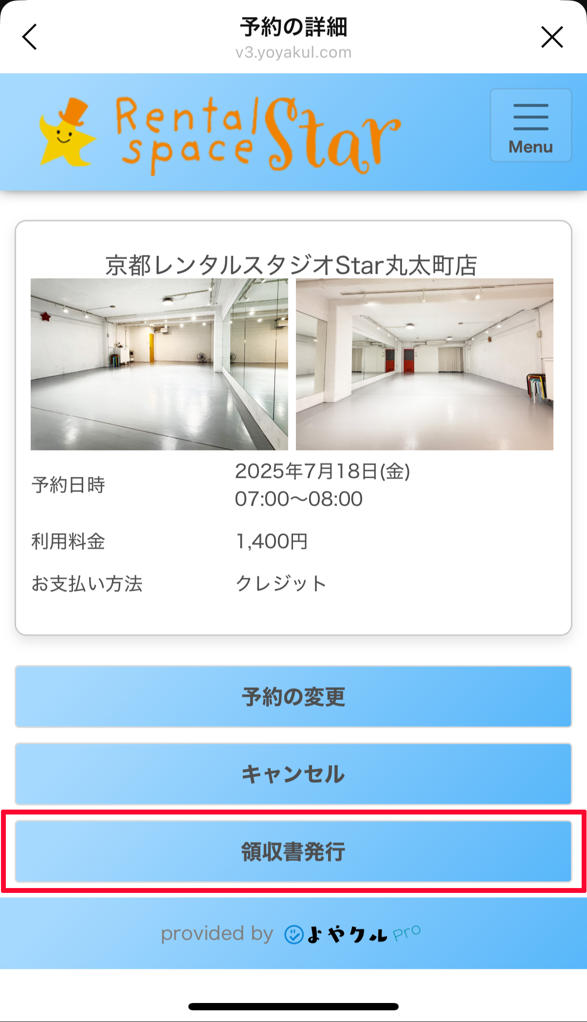 ステップ5