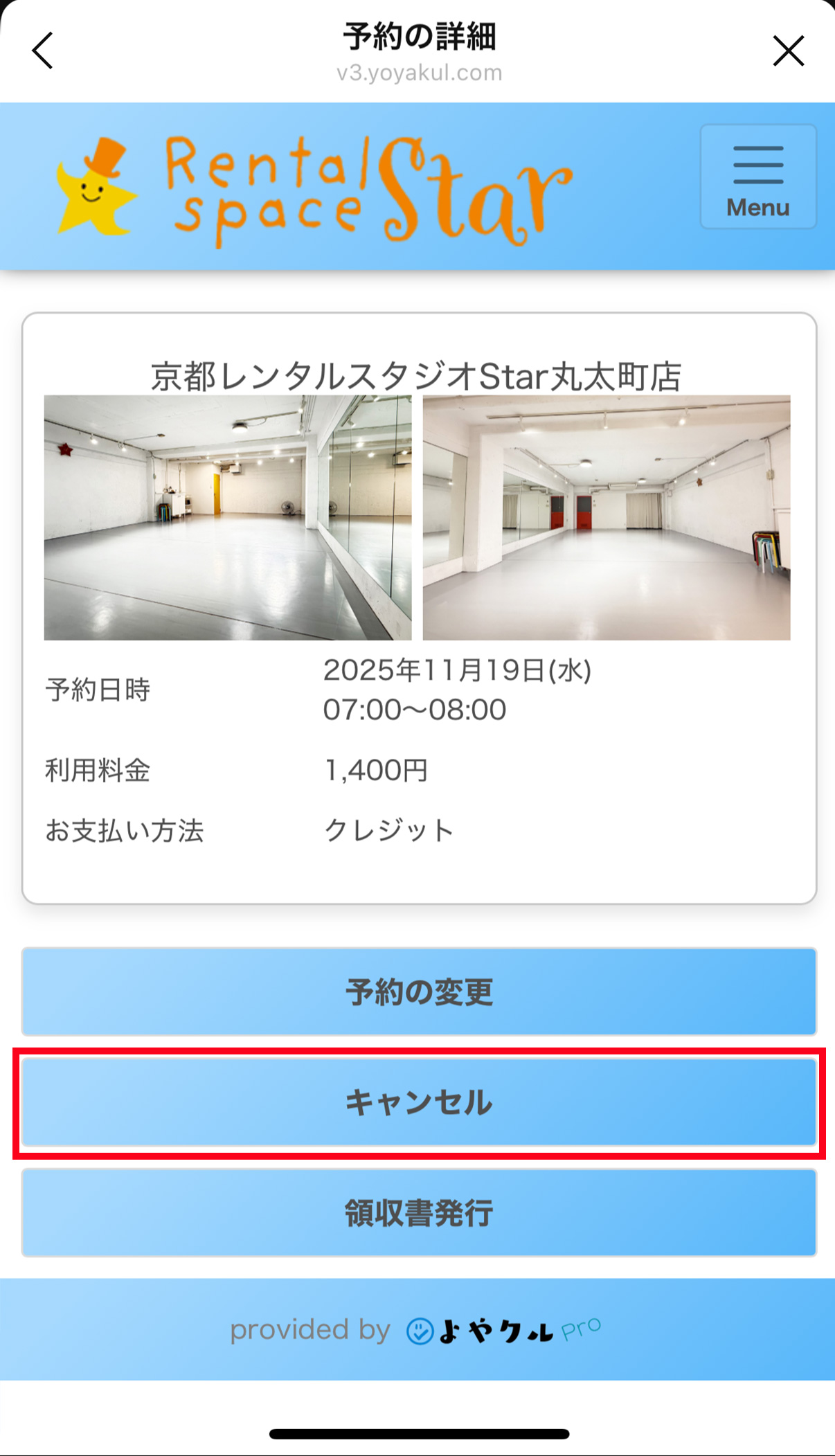 ステップ3