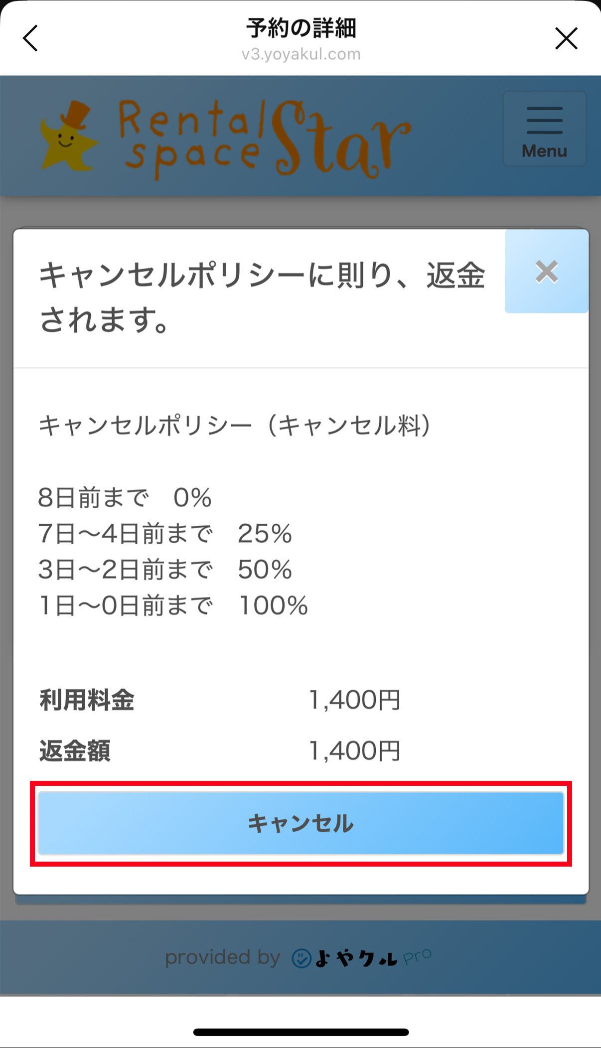 ステップ4