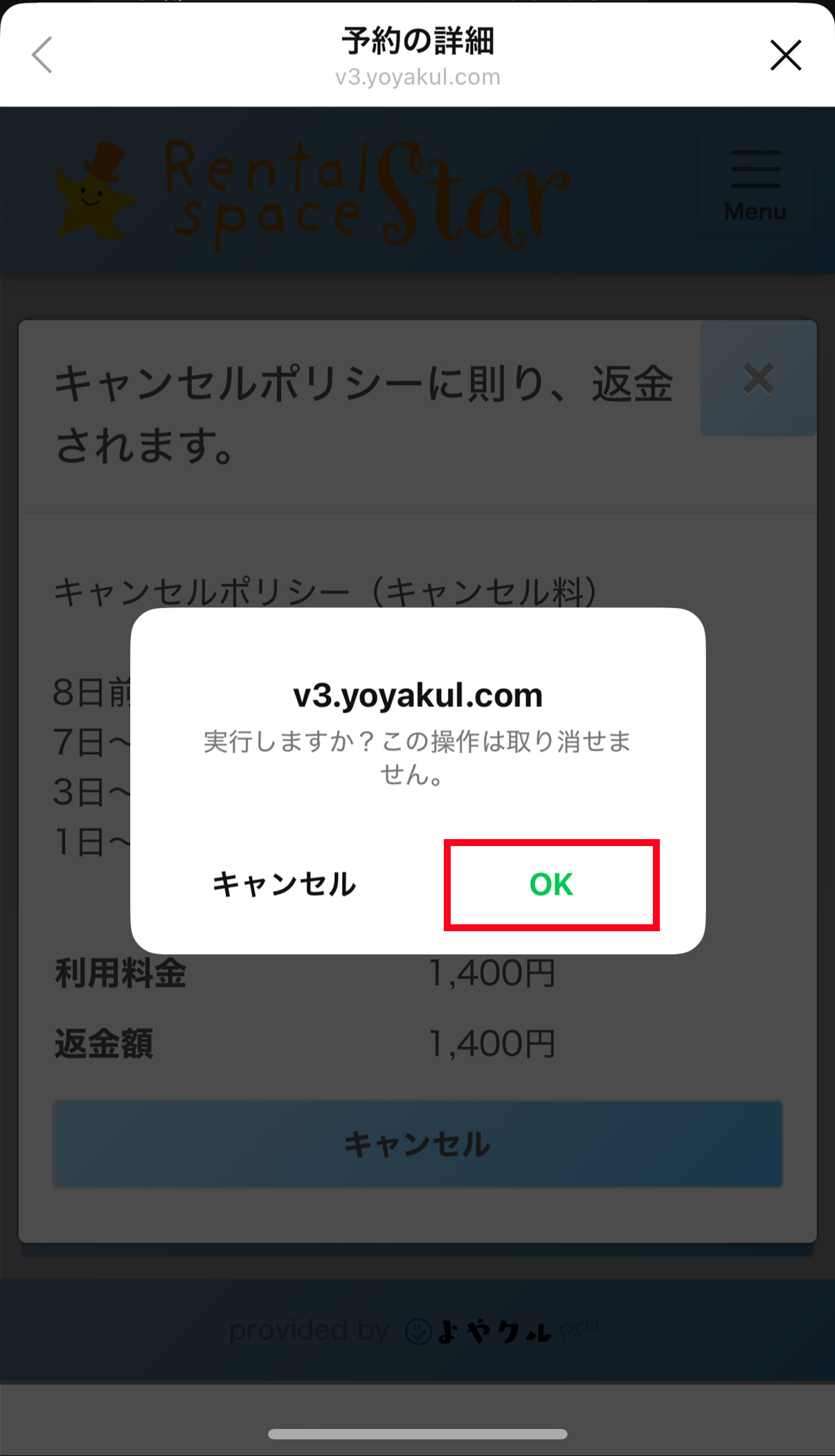 ステップ5
