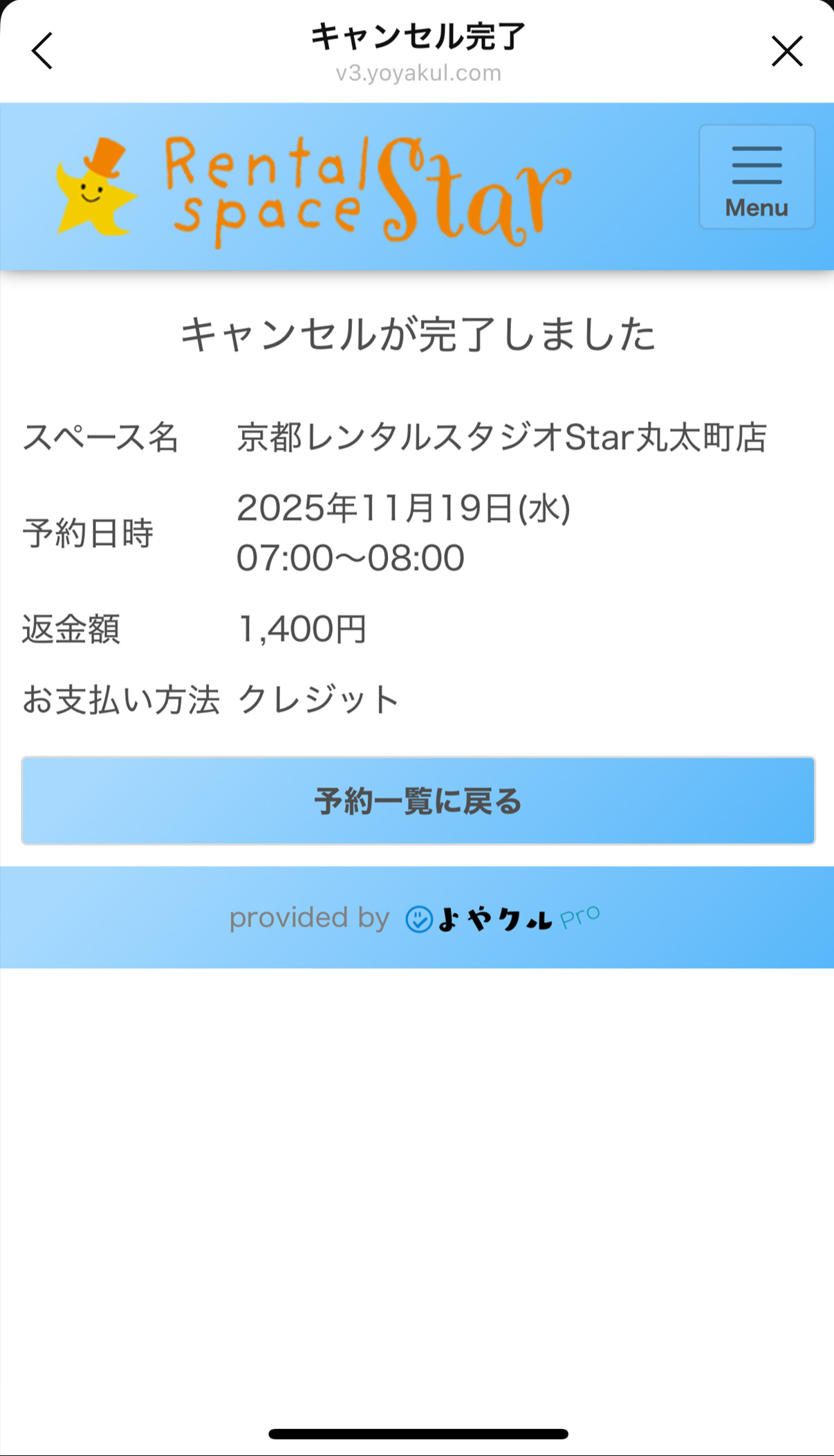 ステップ6