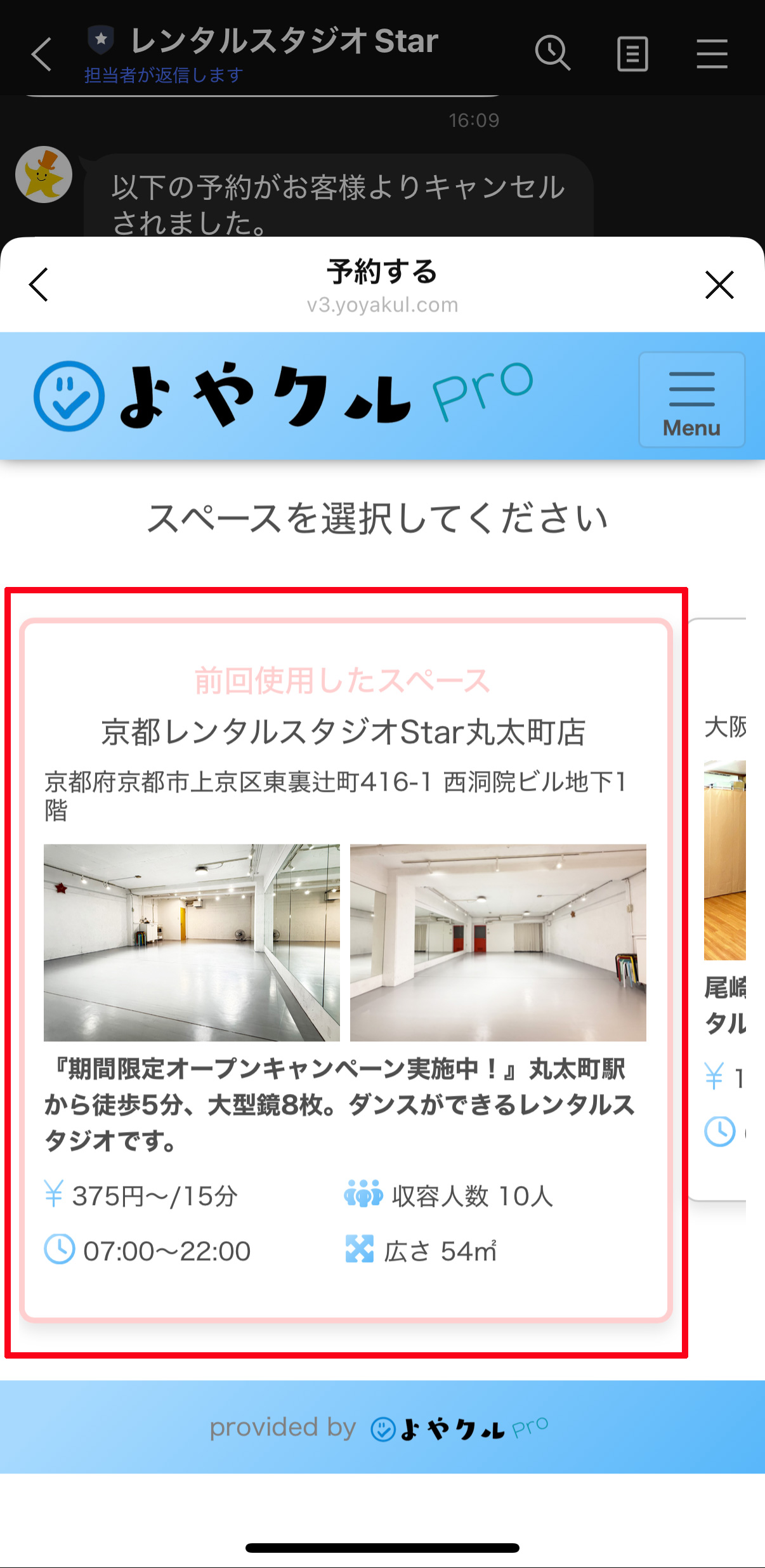 ステップ2