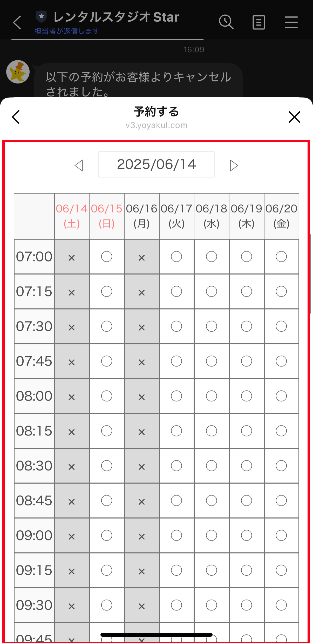 ステップ3