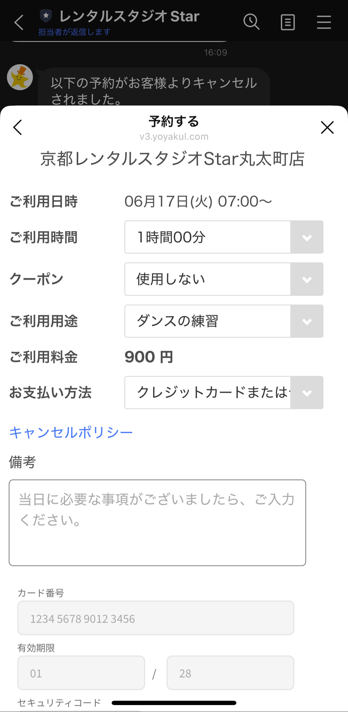 ステップ4