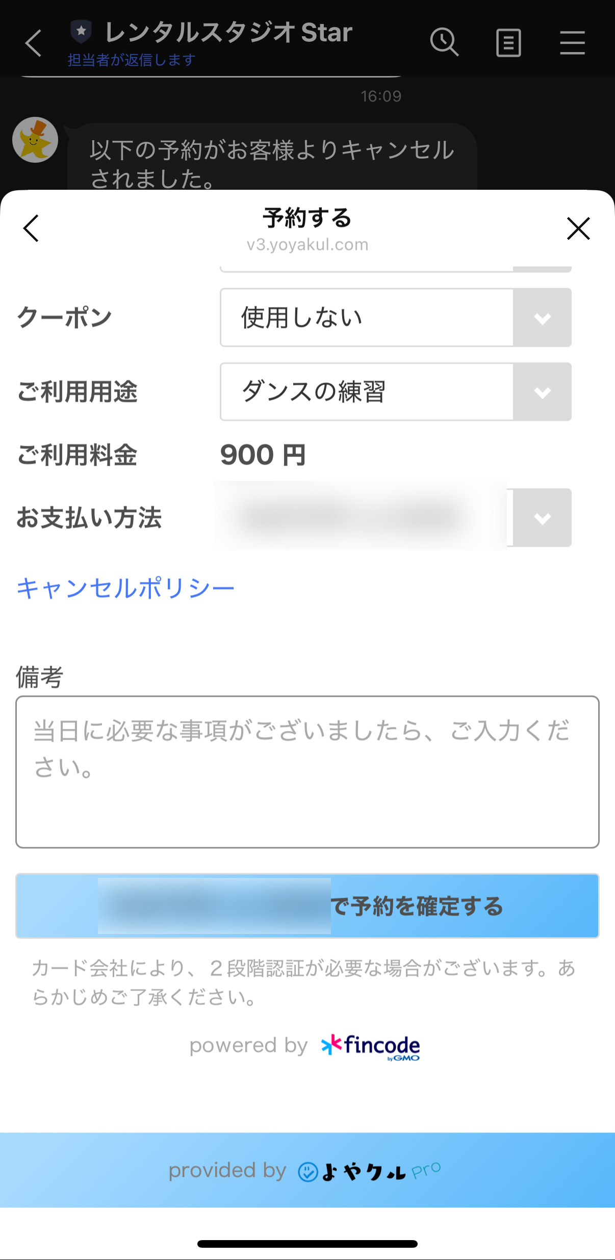 ステップ5
