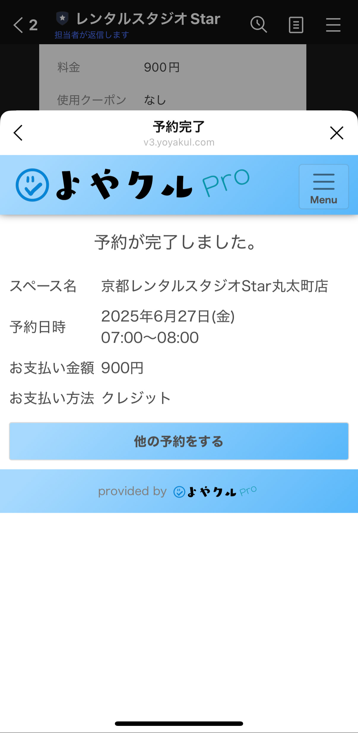 ステップ6