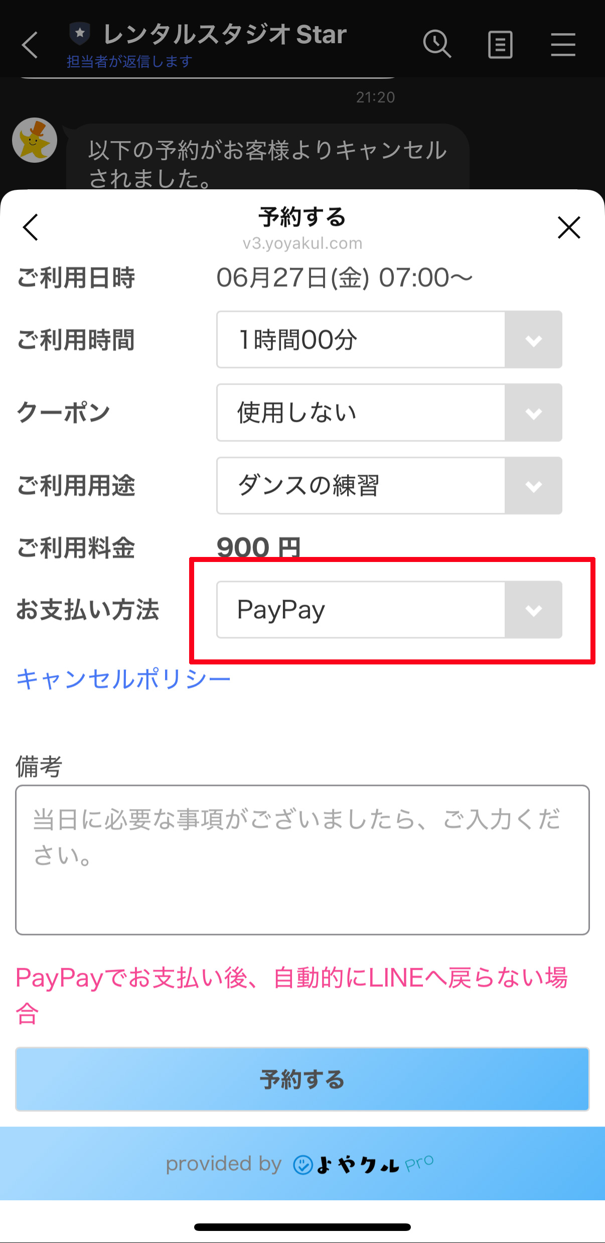ステップ4