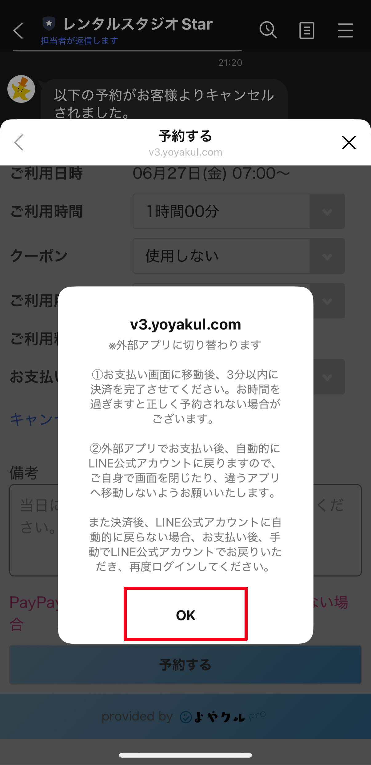 ステップ5