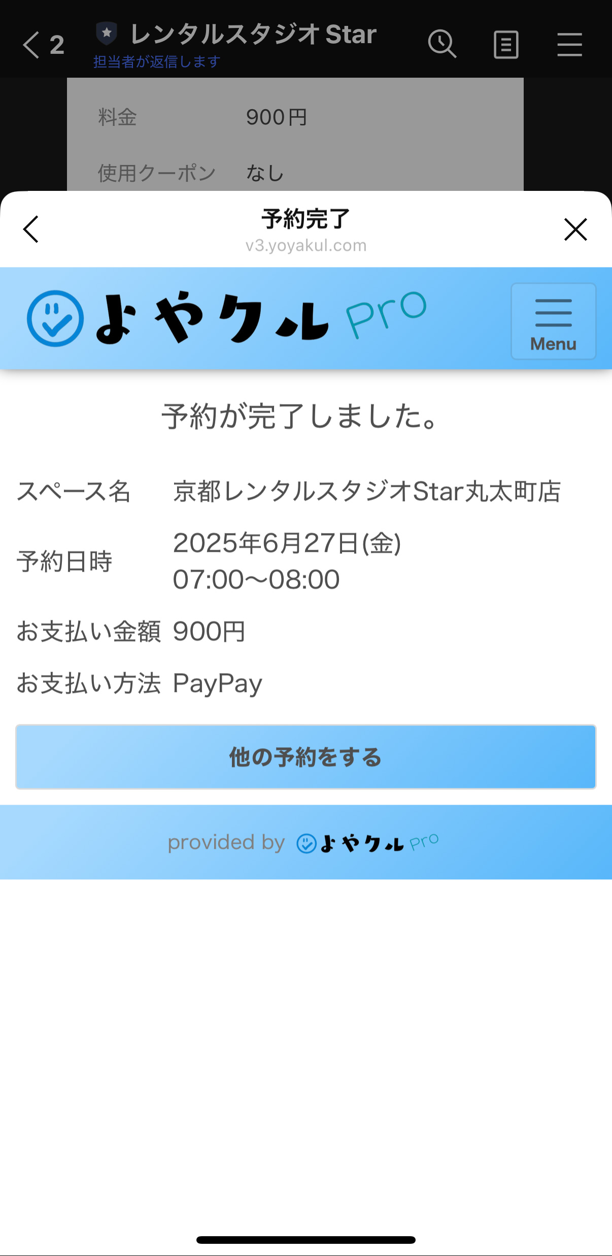 ステップ6