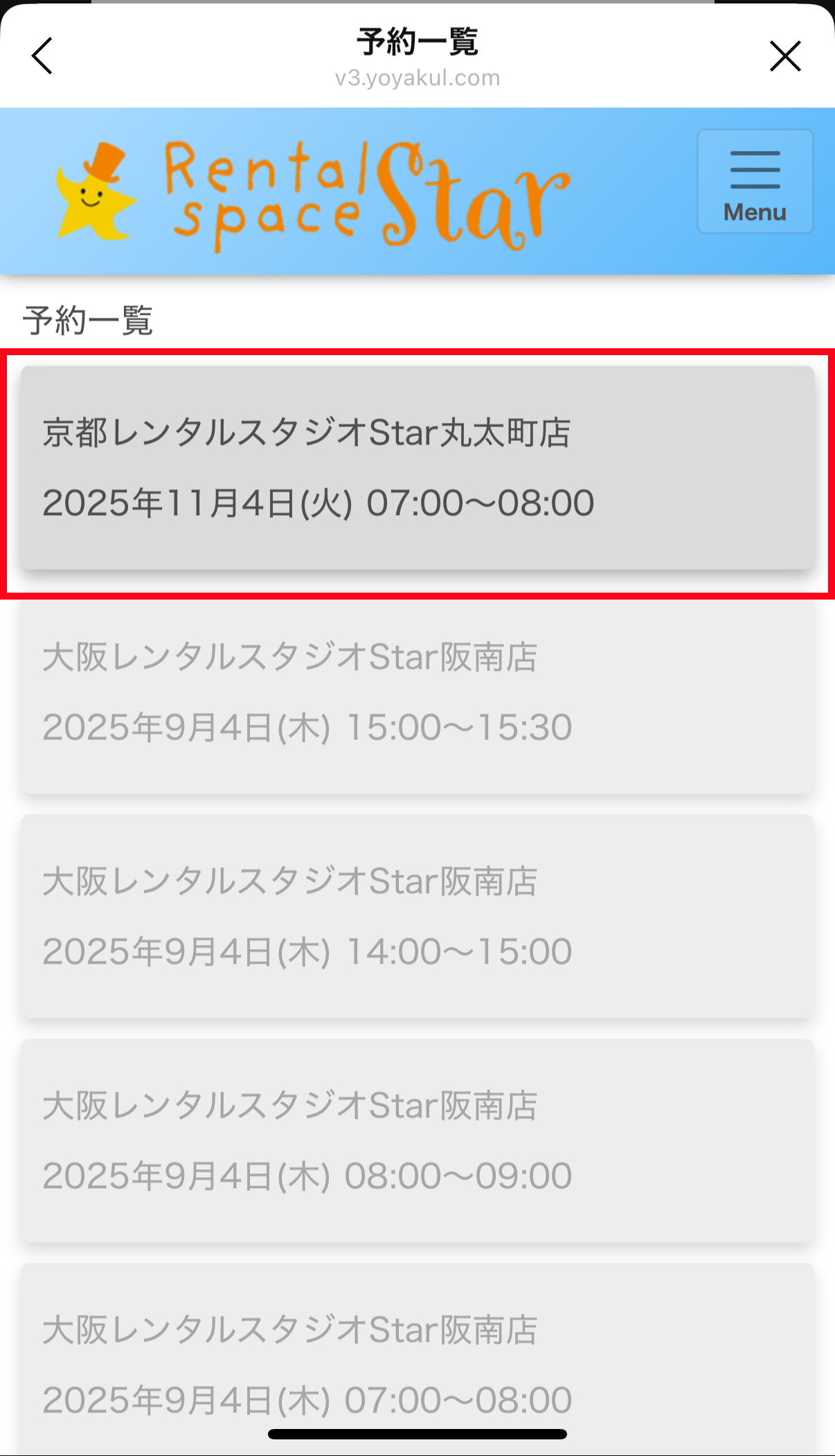 ステップ2
