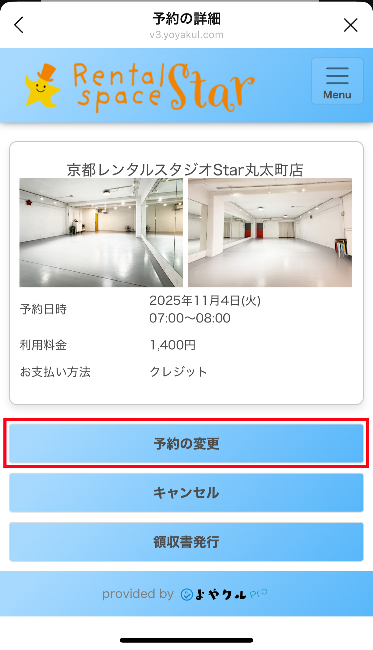 ステップ3