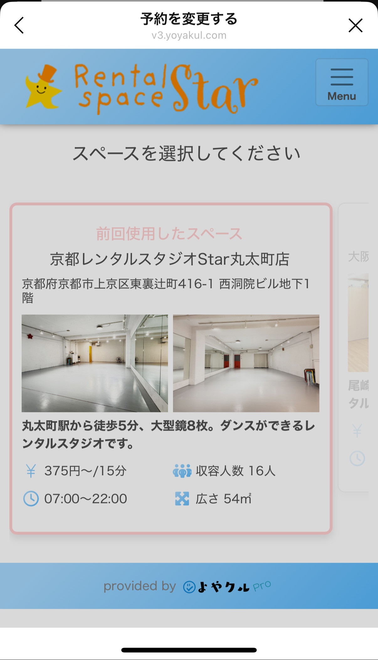 ステップ4