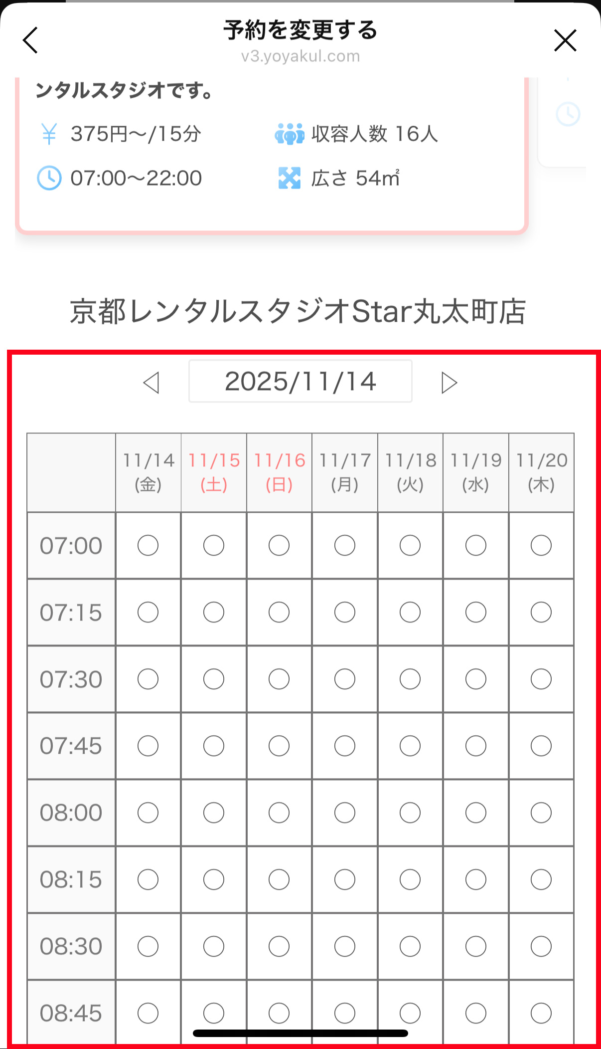 ステップ5