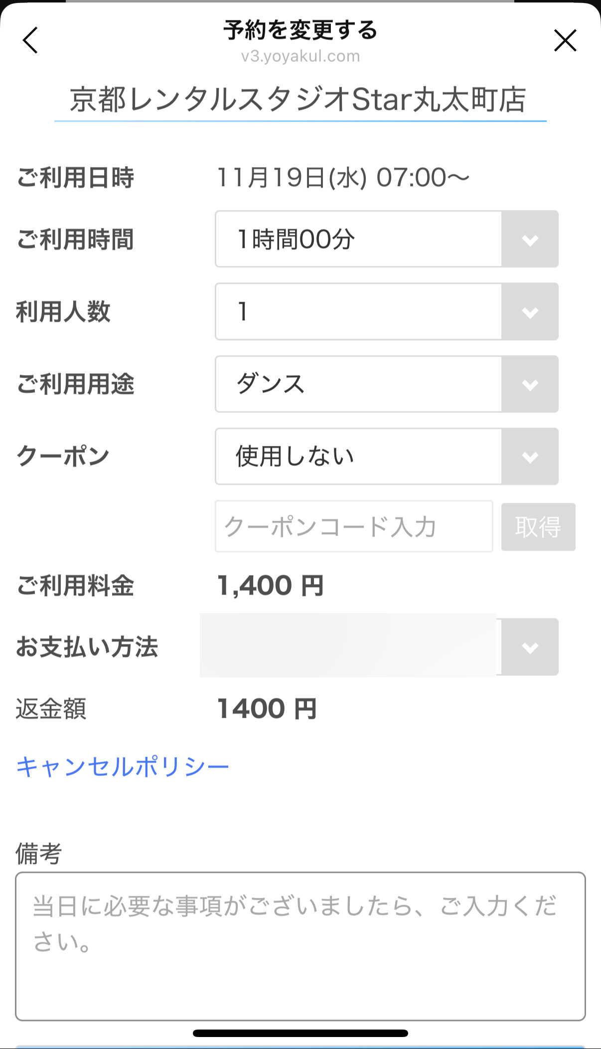 ステップ6